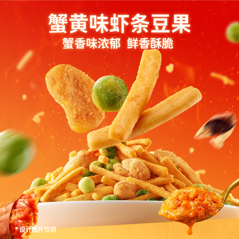 甘源虾条豆果鲜虾味烤肉味500g官方旗舰店花生豌豆零食解馋下酒菜