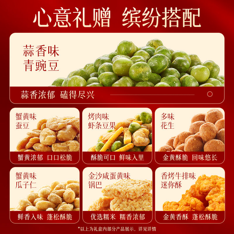 [ 林依轮直播间]3箱！！！甘源经典炒货礼盒年货送过年爆品礼品,淘宝优惠券,粉丝福利购,淘宝优惠卷