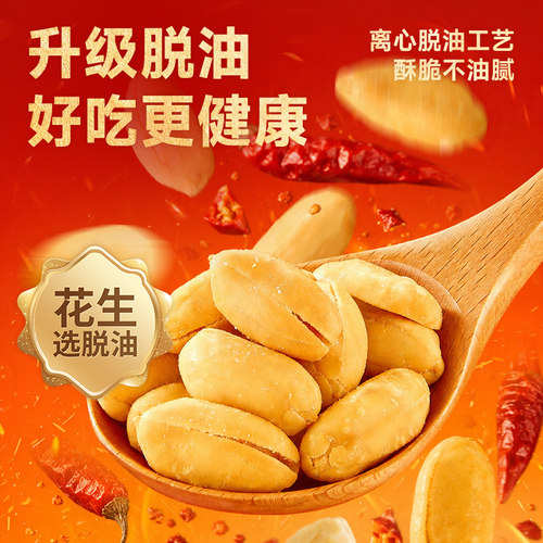 甘源脱油花生椒盐味麻辣味熟花生米小包装下酒菜办公室休闲零食 - 图1