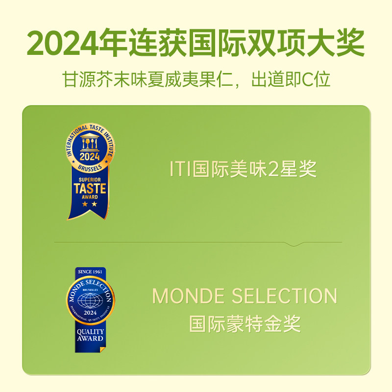 甘源芥末味夏威夷果仁新货大袋装年货摆盘坚果网红健康零食大礼包,淘宝优惠券,粉丝福利购,淘宝优惠卷