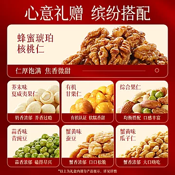 甘源好味坚果年货礼盒1524g[15元优惠券]-寻折猪