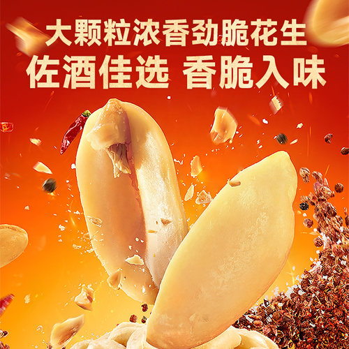 甘源脱油花生椒盐味麻辣味熟花生米小包装下酒菜办公室休闲零食 - 图2