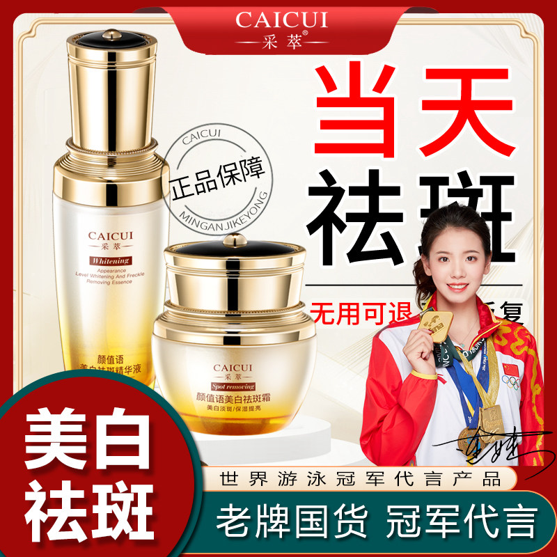 采萃美白精华液烟酰胺提亮去黄褐斑 采萃水宝液态精华