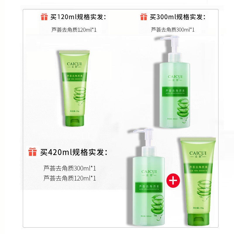 芦荟深层清洁毛孔磨砂膏 采萃水宝面部磨砂/去角质