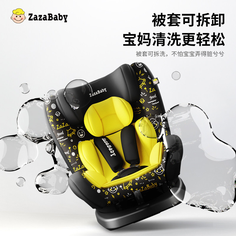 【新品】zazababy安全宝宝0-12岁座椅 zazababy汽车座椅