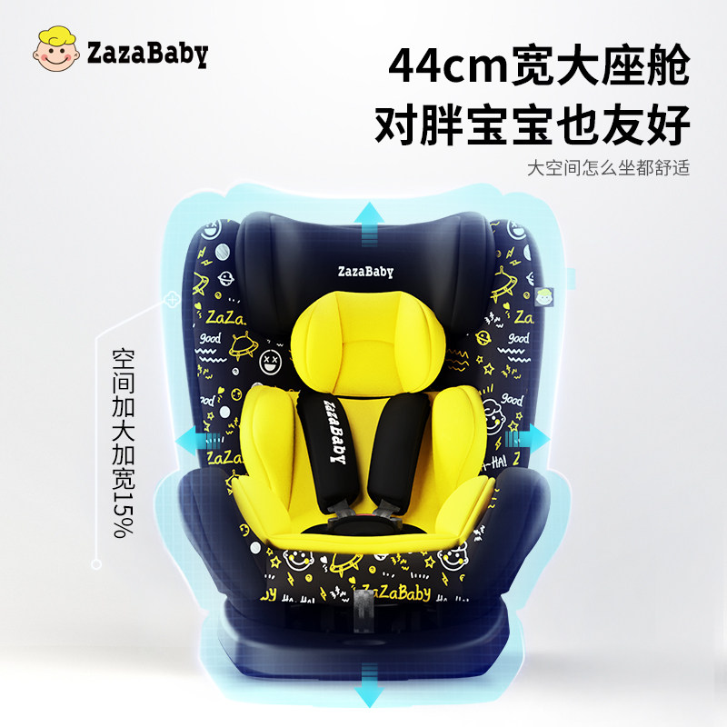 【新品】zazababy安全宝宝0-12岁座椅 zazababy汽车座椅