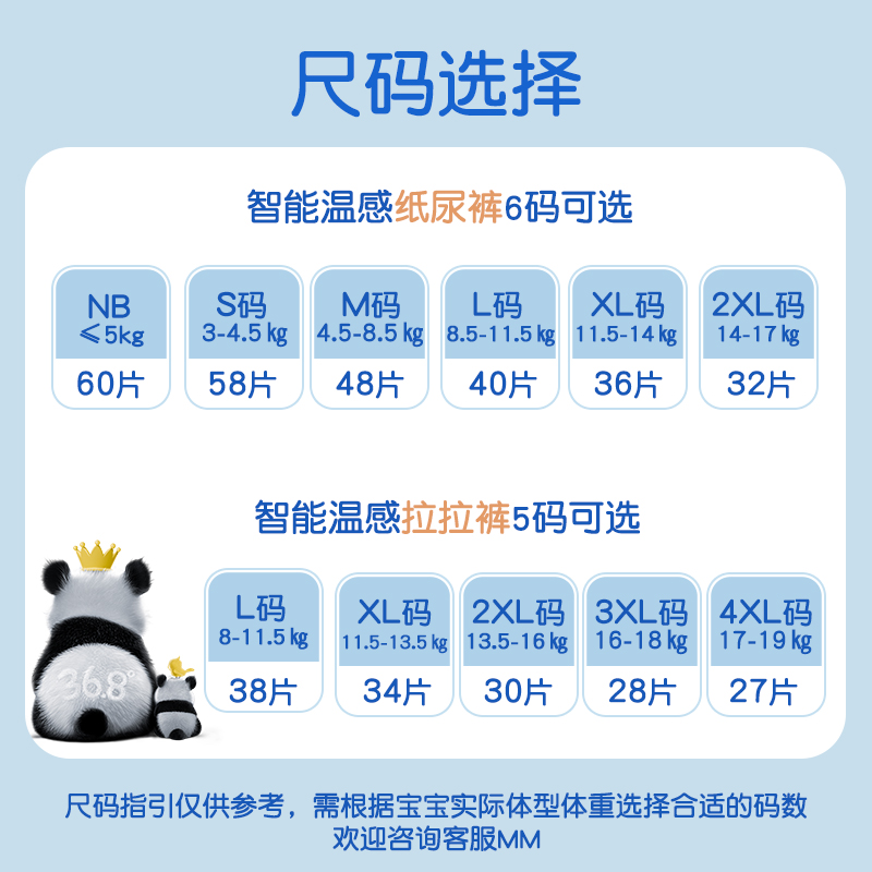 邦仔智能温感纸尿裤xl码婴儿宝宝超薄透气干爽尿不湿