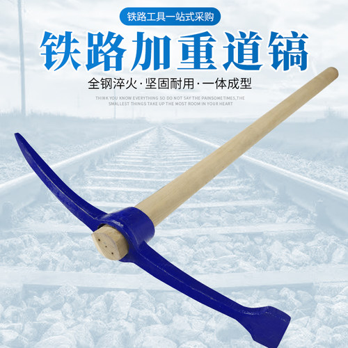 供应铁路道镐岔轨夯实铁路工具碳钢锻造十字镐柄一尖一方镐头洋镐 - 图1