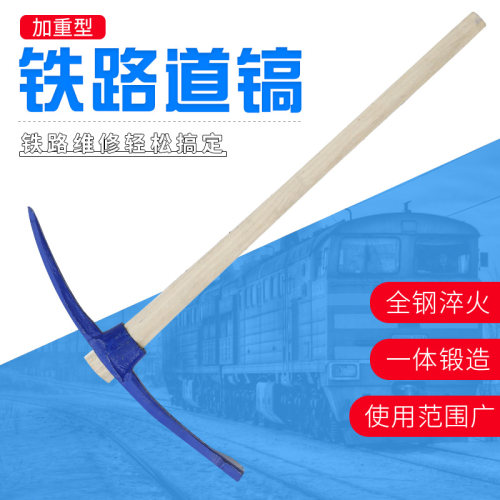 供应铁路道镐岔轨夯实铁路工具碳钢锻造十字镐柄一尖一方镐头洋镐 - 图0