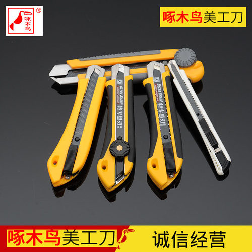 啄木鸟美工刀fd-782大号18mm刀架 壁纸刀包邮金属 重型工业级介刀 - 图0