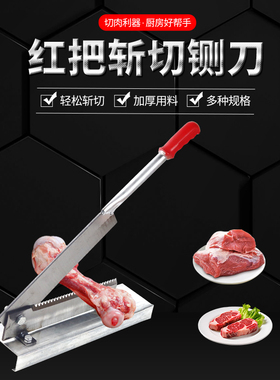 排骨铡刀家用小型斩切铡刀商用切骨刀排骨猪蹄扎刀商用剁切鸡专用