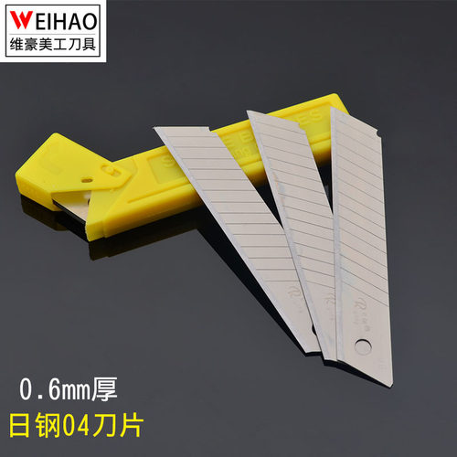 日钢美工刀片 18MM大刀片SK5大刀片墙纸刀片04型号加厚3133型裁切 - 图2