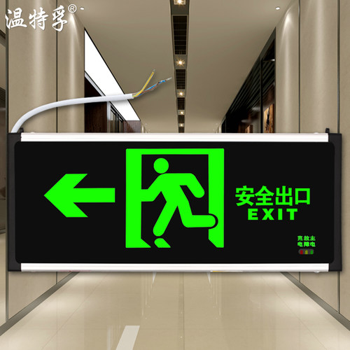 温特孚新国标消防通道应急灯24V36V低电压指示牌安全出口疏散灯 - 图0