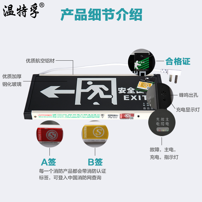 温特孚新国标安全出口指示牌消防疏散标识灯应急通道标志灯带插头