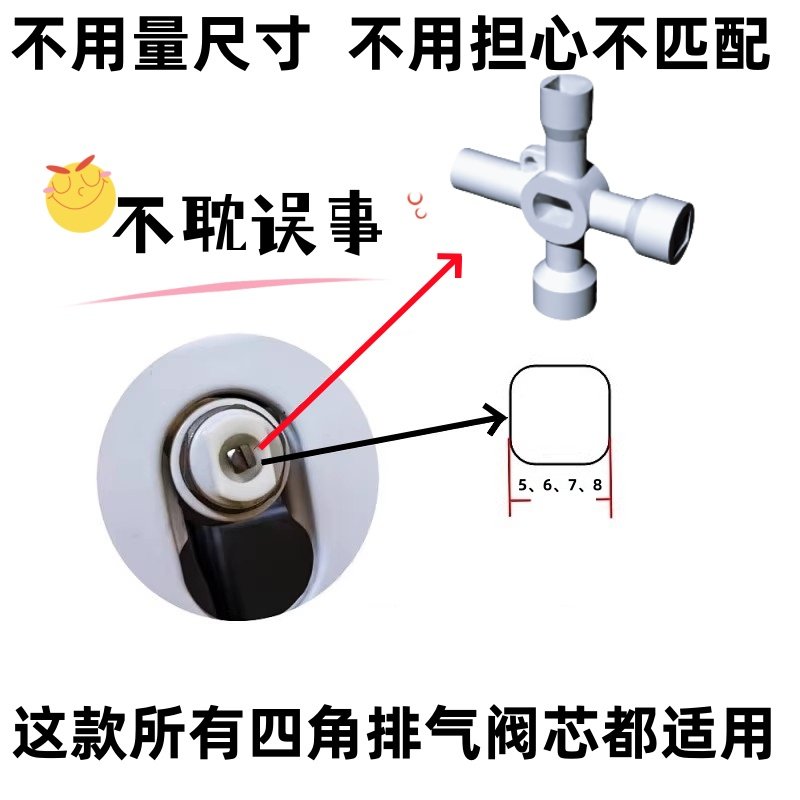 暖气片排气阀钥匙散热器地暖阀门排水放气多功能四角六角扳手配件,淘宝优惠券,粉丝福利购,淘宝优惠卷