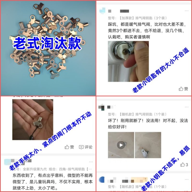 暖气片排气阀钥匙散热器地暖阀门排水放气多功能四角六角扳手配件,淘宝优惠券,粉丝福利购,淘宝优惠卷