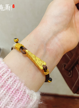 西施雨女黄铜镀金吉言手链手绳
