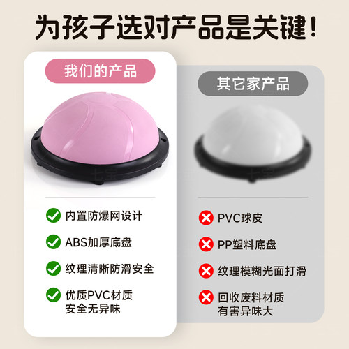 七宝波速球儿童半圆平衡球前庭感统跳跳球蹦蹦瑜伽半球家用波波球 - 图0