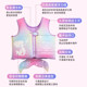 Children's swimming ring buoyancy vest