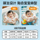 Neck collar infant swimming ring