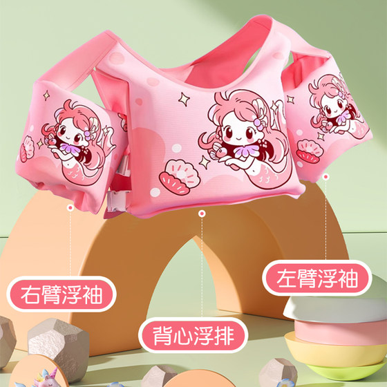 Children's swimming buoyancy jacket buoyancy water sleeve life-saving vest