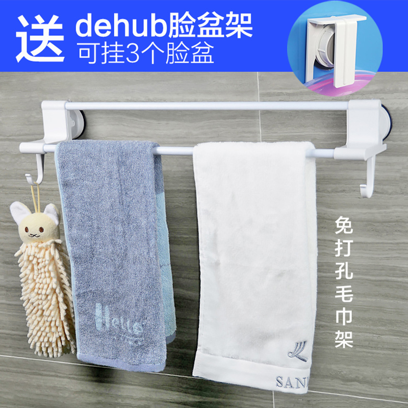 deHub毛巾架 免打孔衛生間浴室掛架廁所壁掛式吸盤掛毛巾的架子