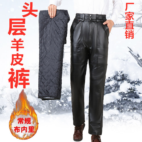 海宁冬季真皮皮裤男宽松中老年保暖加厚摩托车防风机车裤羊皮裤子 - 图1