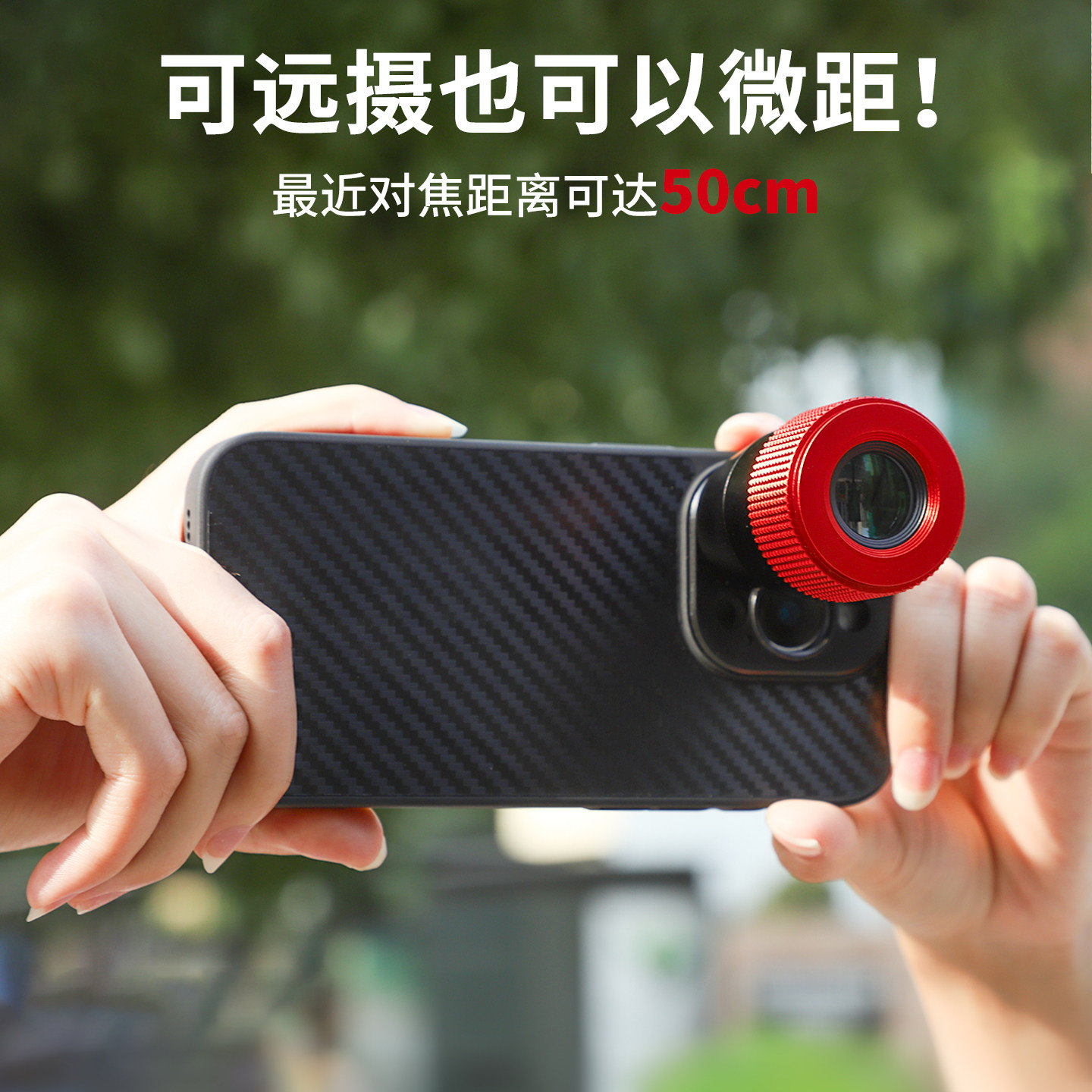 5倍手机望远镜200mm长焦镜头外置0.5米微距镜头演唱会拍摄神器拍照辅助外接摄影头摄像头高清晰内场看演唱会,淘宝优惠券,粉丝福利购,淘宝优惠卷