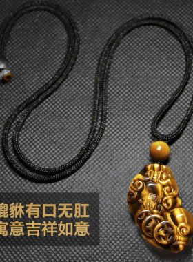 天然虎眼石三钱貔貅毛衣项链木变