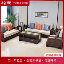 New Chinese full solid wood sofa tea table combination Laoyu wood Home Wooden Classical Brief China Wind Guest Hall Furniture