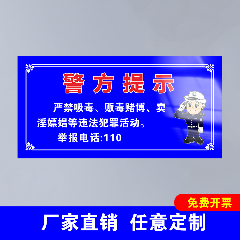 未成年人禁止入内提示牌禁止黄赌毒标语牌警示牌拒绝赌博三禁警示牌酒店客房宾馆ktv禁毒提醒警告标志贴防水 - 图2