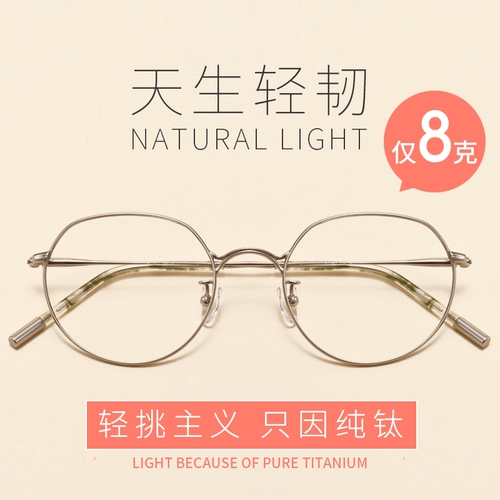 Анти -блюдное излучение из радиации компьютер чистые титановые очки миопии женская круглая сеть красная модель с двойным лучевым стекла