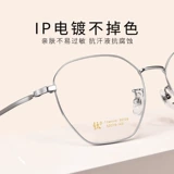 Ultra -светлый большой лицо Полигонские очки миопии.