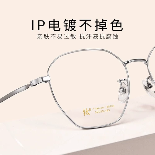 Ultra -светлый большой лицо Полигонские очки миопии.