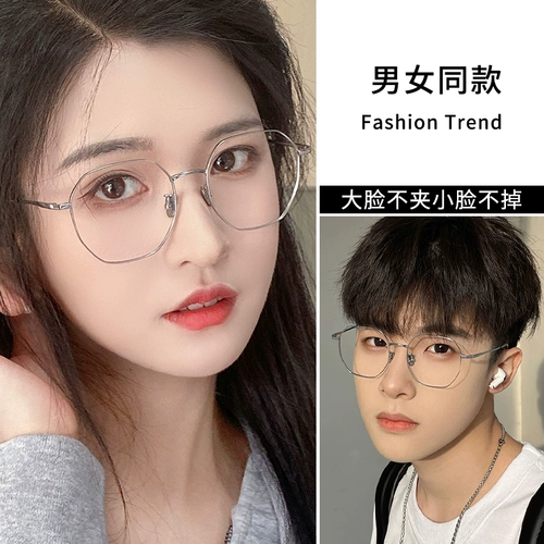 Сверхлегкие металлические очки, объектив, румяна, популярно в интернете