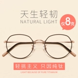 Анти -блюдное излучение из радиации компьютер чистые титановые очки миопии женская круглая сеть красная модель с двойным лучевым стекла