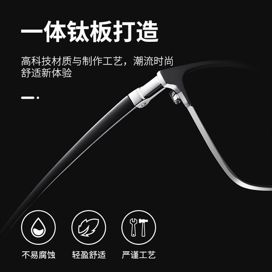 Hu Ge's same style as men's pure titanium glasses are super light and myopia