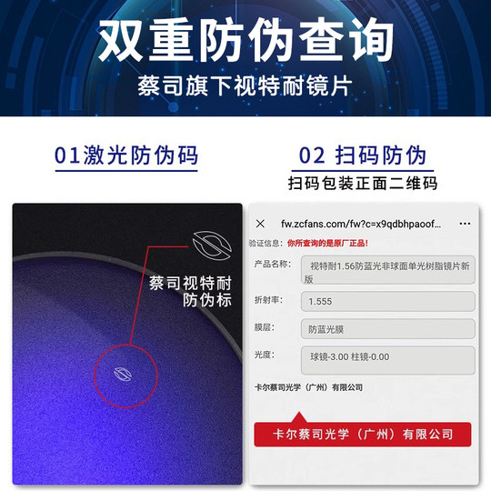 蔡司旗下视特耐镜片超薄高清防划痕防蓝光抗辐射疲劳可配近视正品