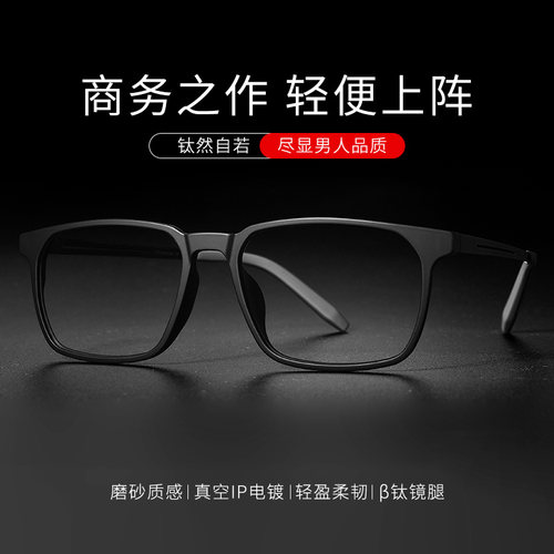 超轻黑色大框纯钛网上配眼镜近视男款可配有度数大脸成品眼睛架潮 - 图1