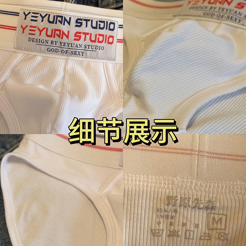 3条野原先生宽腰带人棉透气三角内裤中腰性感高弹舒适螺纹裤头潮,淘宝优惠券,粉丝福利购,淘宝优惠卷
