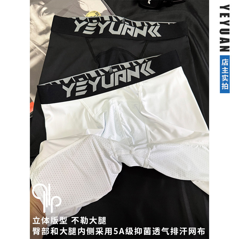 野原先生男士高弹训练裤平角裤夏季弹力紧身运动短裤健身四分内裤,淘宝优惠券,粉丝福利购,淘宝优惠卷