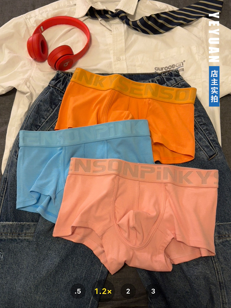 野原先生 男士内裤螺纹性感U凸四角裤男生简约运动透气平角裤潮,淘宝优惠券,粉丝福利购,淘宝优惠卷