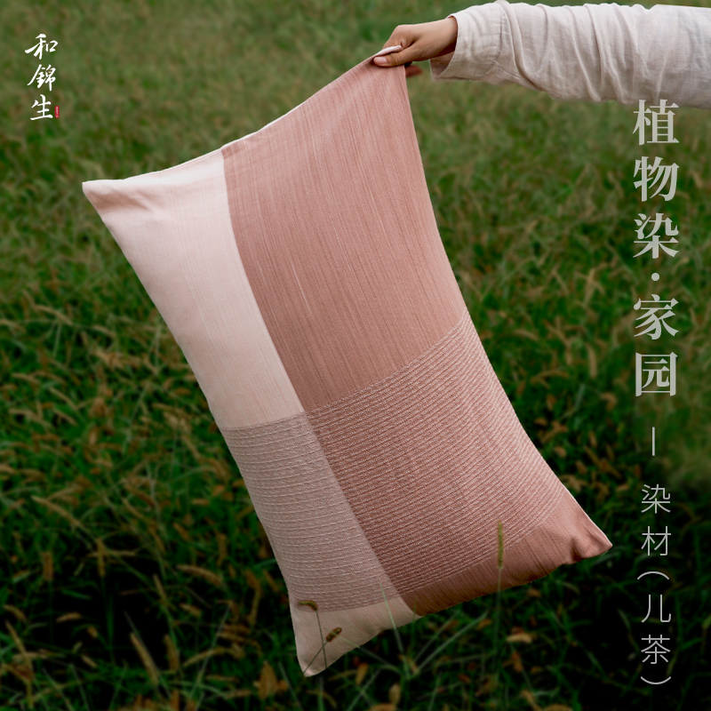 【日常4.2折】植物染色「家园」枕套 纯棉 草木染枕头套 全棉加厚