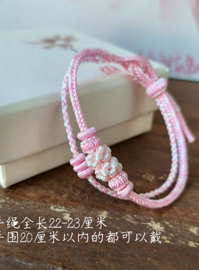 手工编织双层手绳八股辫桃花手绳