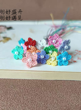 手工编织半成品幻彩多色太阳小花