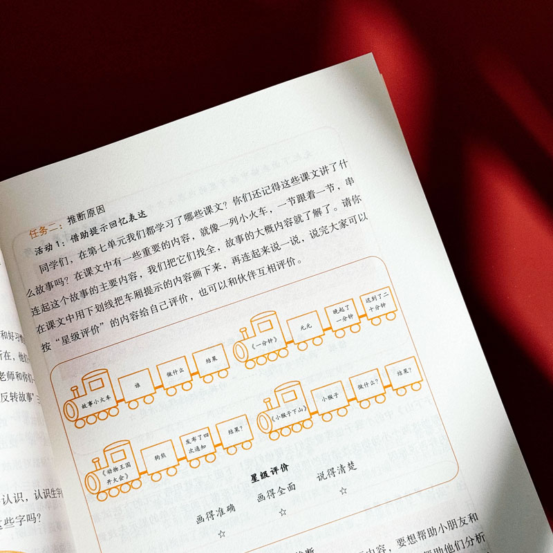 【官方正版】 基于学习任务群的单元整体作业创意设计 9787576050592 李怀源 华东师范大学出版社