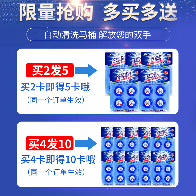 冲马桶厕所去异味家用清香型蓝泡泡 万畅马桶清洁剂/洁厕剂