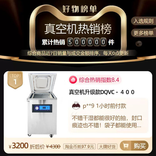 鑫凯驰全自动真空食品包装机真空机包装机商用打包机压缩机真空封口机干湿两用大型大米米砖熟食腊肉海鲜杨梅 - 图2