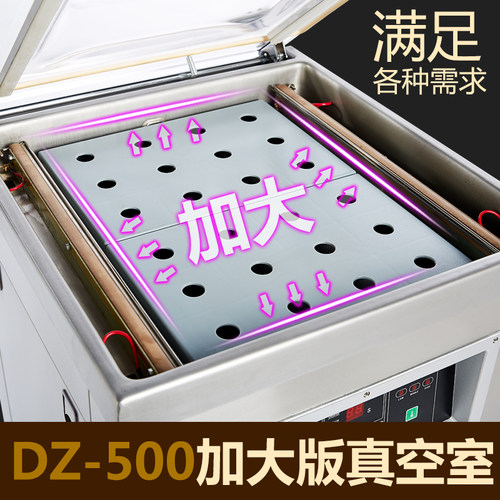 鑫凯驰DZ-500豪华型真空包装机 食品真空包装机 真空机 真空封口机 - 图3