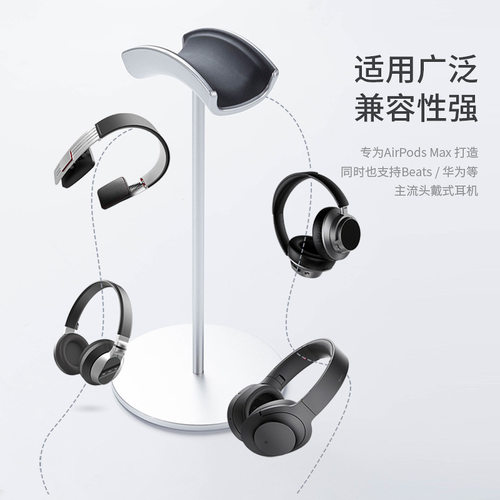 CROSSLINE头戴式耳机支架创意Airpods max耳机架托挂架耳麦挂钩 - 图3